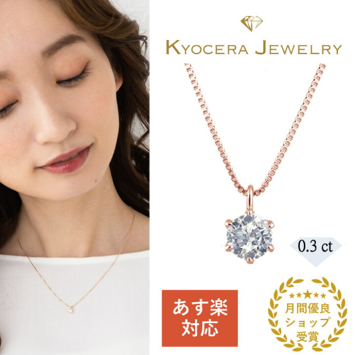 楽天市場】ダイヤモンド ネックレス K18ピンクゴールド 0.3カラット 一 