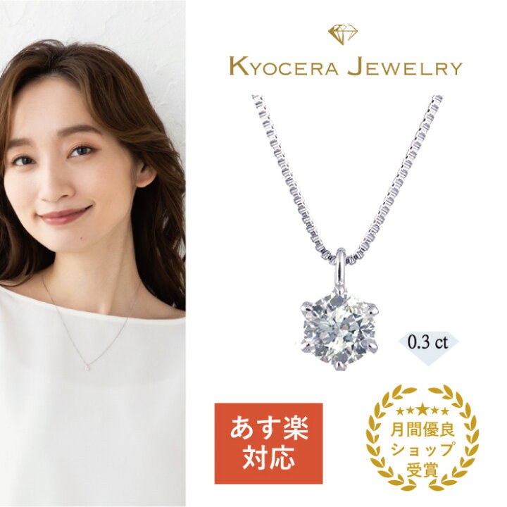 楽天市場】ダイヤモンド ネックレス プラチナ 0.3カラット 一粒 鑑定 