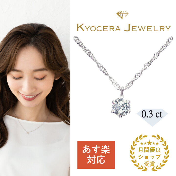 楽天市場】ダイヤモンド ネックレス 純プラチナ 0.3カラット 一粒 