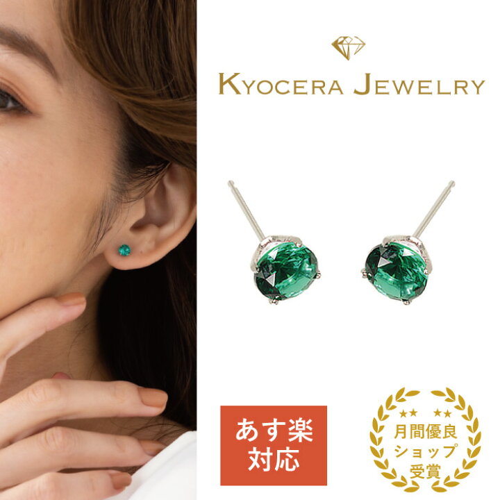 楽天市場】エメラルド ピアス プラチナ スタッド ラウンドブリリアント  