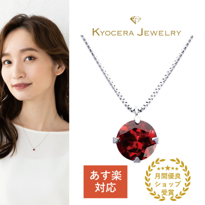 楽天市場】ガーネット ネックレス プラチナ ラウンド 一粒 1月誕生石  
