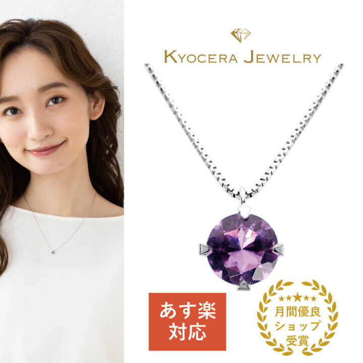 楽天市場】アメジスト ネックレス プラチナ 一粒 ラウンド 2月誕生石  