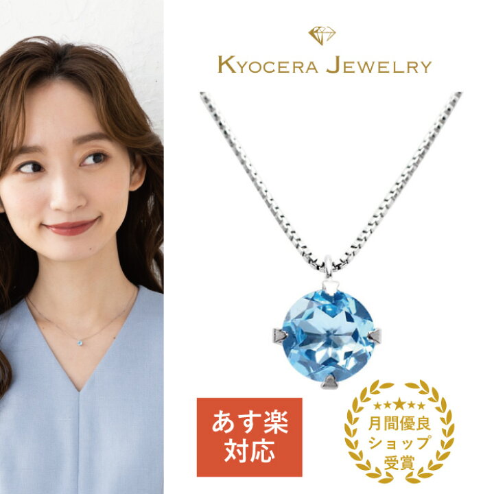 楽天市場】ブルートパーズ ネックレス プラチナ ラウンド 一粒 11月  