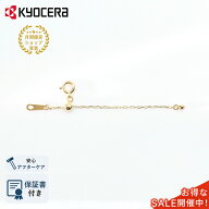 スライド延長アジャスター ネックレス K18イエローゴールド 5cm 小豆チェーン京セラ プレゼント ギフト