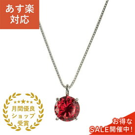 ＼ポイント10倍＆お得なクーポン！／ ルビー ネックレス プラチナ 1カラットUP ラウンドブリリアントカット 一粒 7月誕生石クレサンベール 京セラ プレゼント ギフト