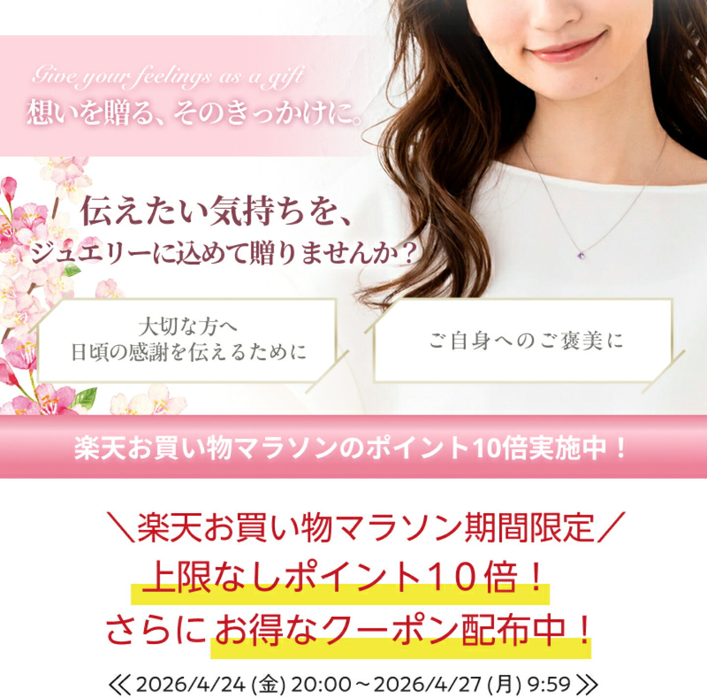 楽天市場 | 京セラジュエリー楽天市場店 - 4月27日9時59分まで 
