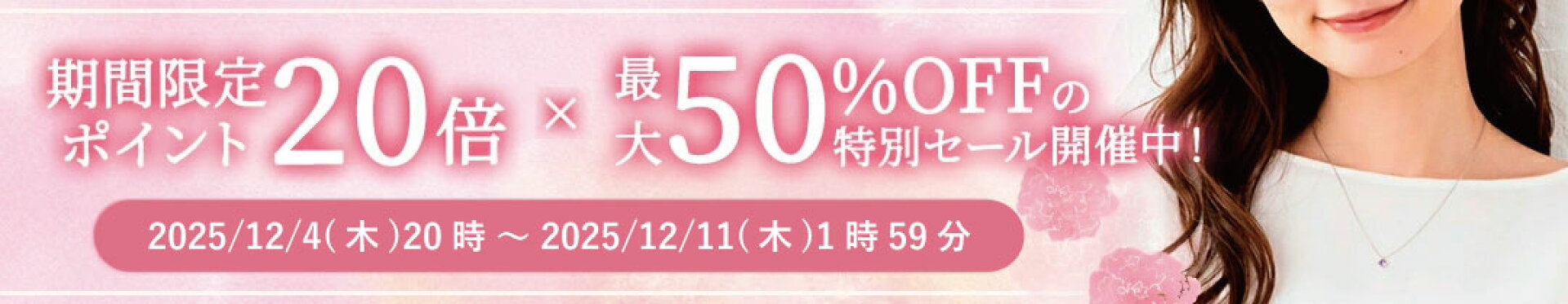 楽天スーパーセール開催中