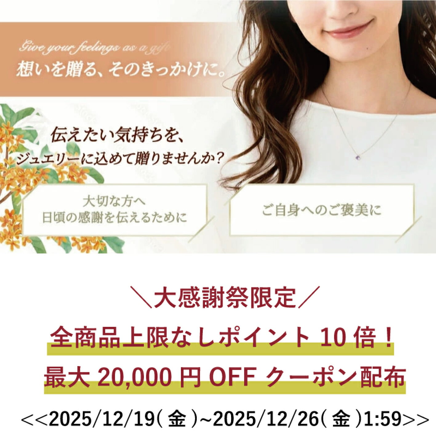 京セラジュエリー店 - 12月26日1時59分まで ポイント10倍 クーポン施策開催中