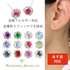 ＼ポイント10倍＆お得なクーポン！／ 誕生石セラミックピアス(K10ホワイトゴールド/天然石) プレゼント ギフト