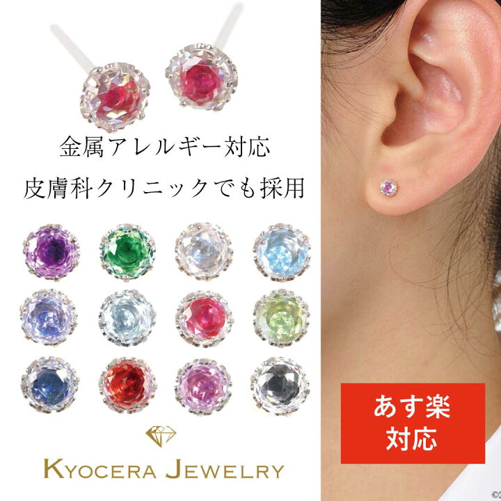 楽天市場】誕生石セラミックピアス(K10ホワイトゴールド/天然石 