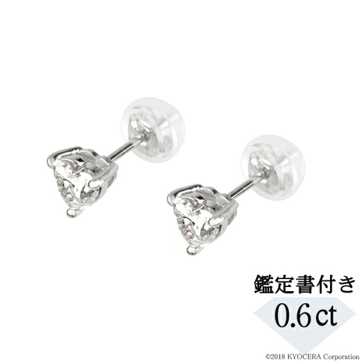 楽天市場】【ポイント10倍 3/27 1:59迄】ダイヤモンド ピアス プラチナ 