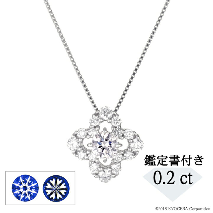 楽天市場】ダイヤモンド ネックレス プラチナ 0.2カラット  