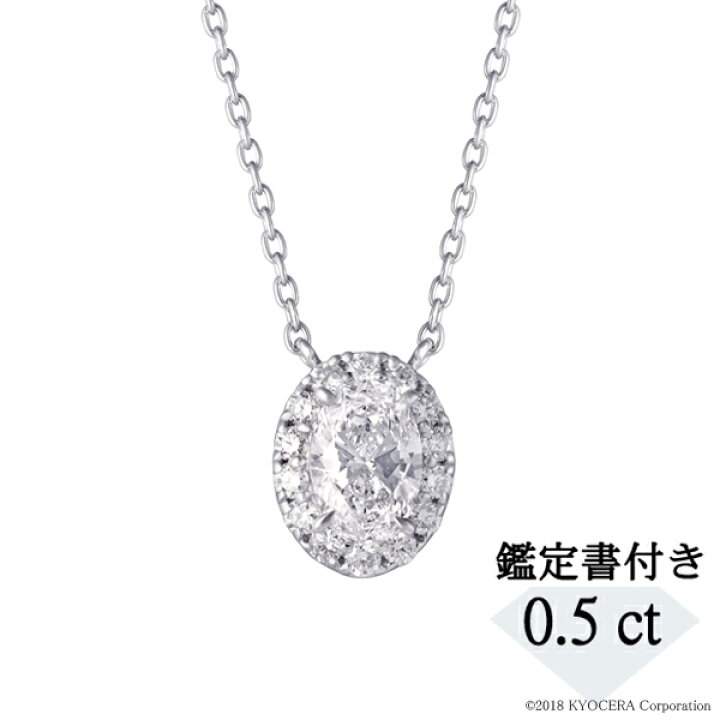 楽天市場】ダイヤモンド ネックレス プラチナ 0.5カラット オーバル 