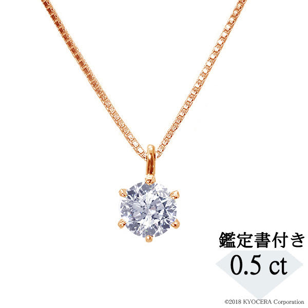 楽天市場】ダイヤモンド ネックレス K18ピンクゴールド 0.5カラットUP