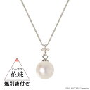 真珠 パール ネックレス K18ホワイトゴールド 花珠真珠 8.0mm 花珠鑑別書付 ダイヤ4石 6月誕生石京セラ プレゼント ギフト