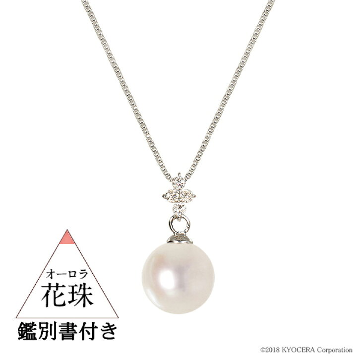 楽天市場】真珠 パール ネックレス K18ホワイトゴールド 花珠真珠 8.0  