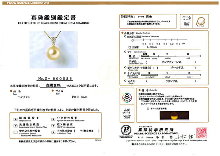 楽天市場】白蝶真珠 ネックレス オーロラ茶金 ゴールデンパール 10.0 
