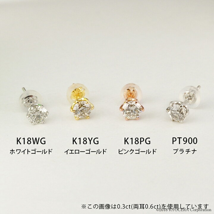 楽天市場】ダイヤモンド ピアス K18ピンクゴールド 合計0.4カラット 