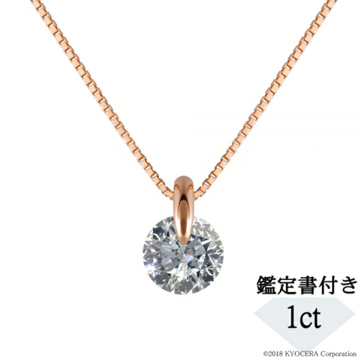 楽天市場】ダイヤモンド ネックレス K18ピンクゴールド 1カラットUP 一 
