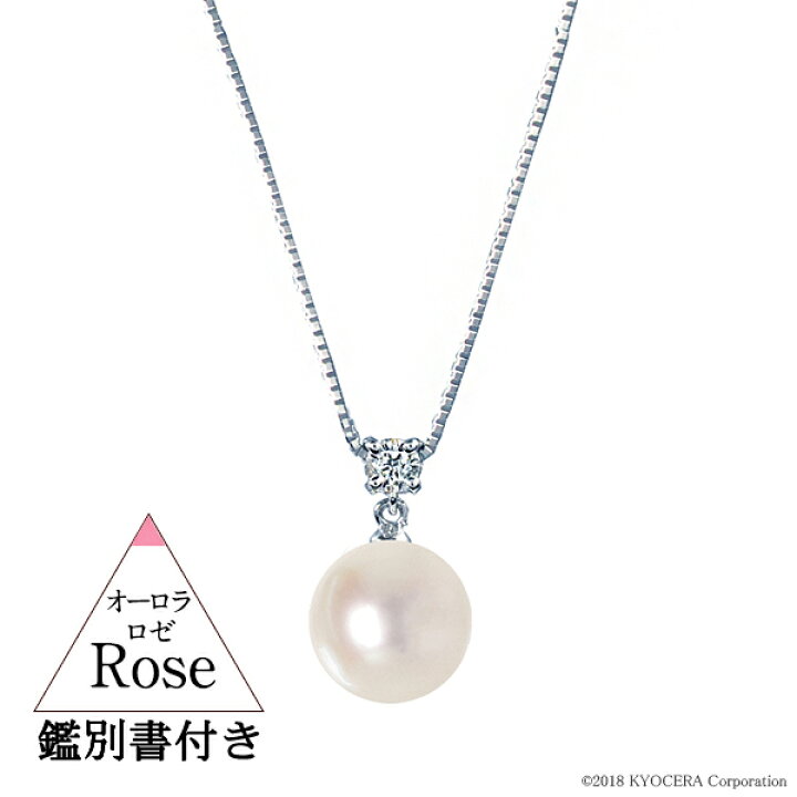 楽天市場】【ポイント20倍3/11 1:59迄】アコヤ真珠 ネックレス 