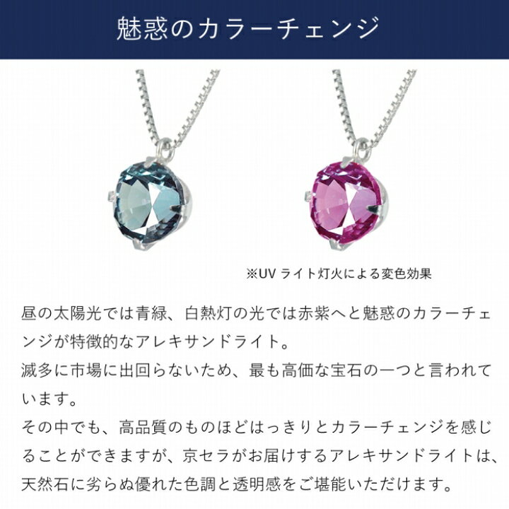 楽天市場】アレキサンドライト ネックレス プラチナ 0.5カラットUP 