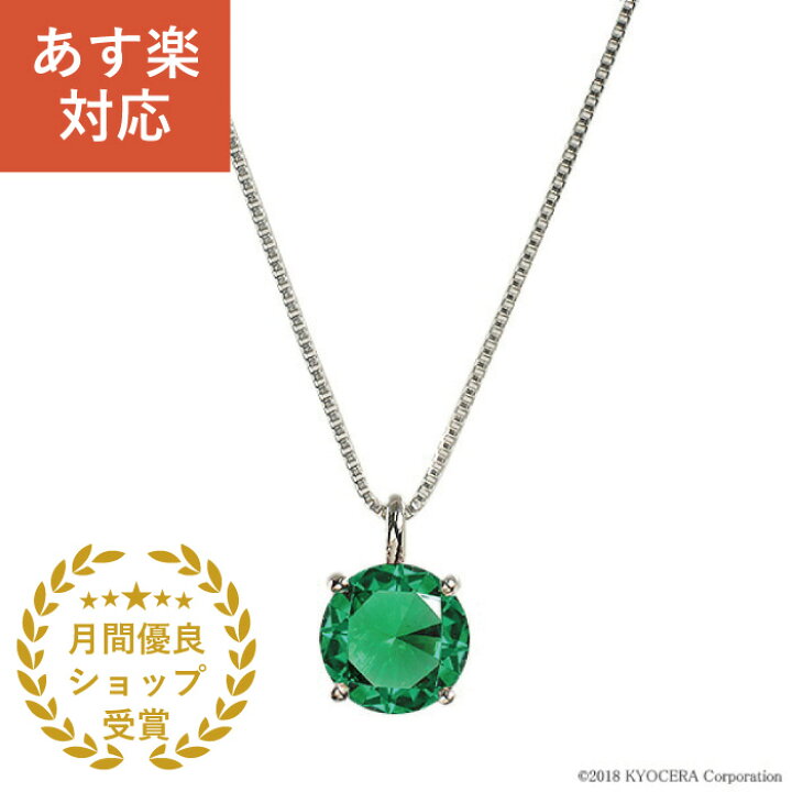 楽天市場】【ポイント10倍 3/27 1:59迄】エメラルド ネックレス 