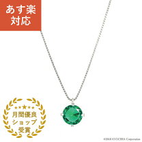 楽天市場】クレサンベール エメラルド（レディースジュエリー  