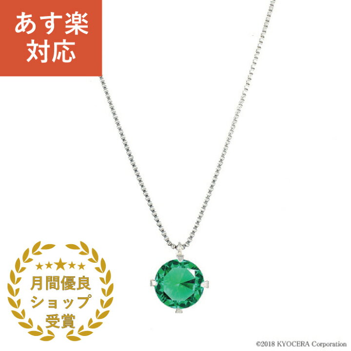 楽天市場】エメラルド ネックレス プラチナ 0.5カラットサイズ 