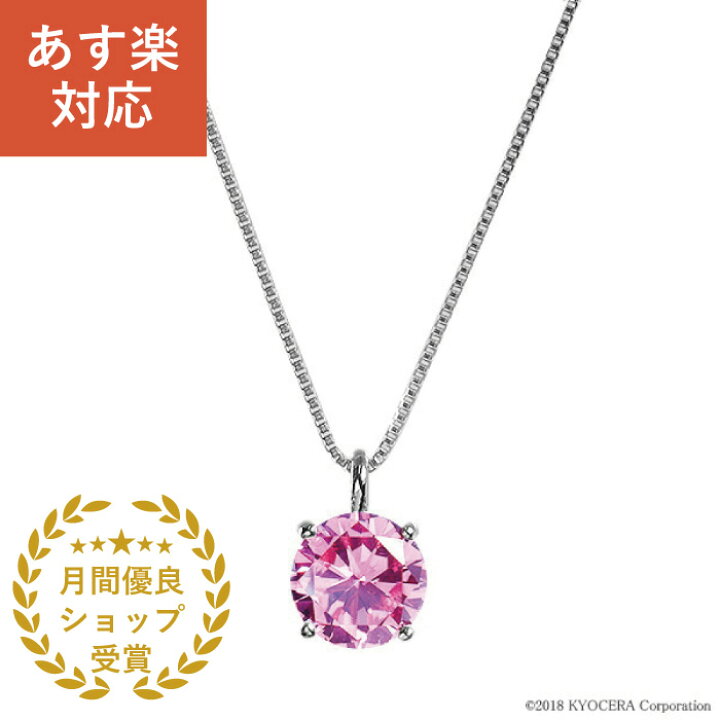 楽天市場】【ポイント10倍 3/27 1:59迄】ピンクサファイア ネックレス 