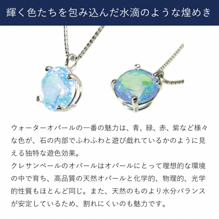 楽天市場】ウォーターオパール ネックレス プラチナ 1カラット 
