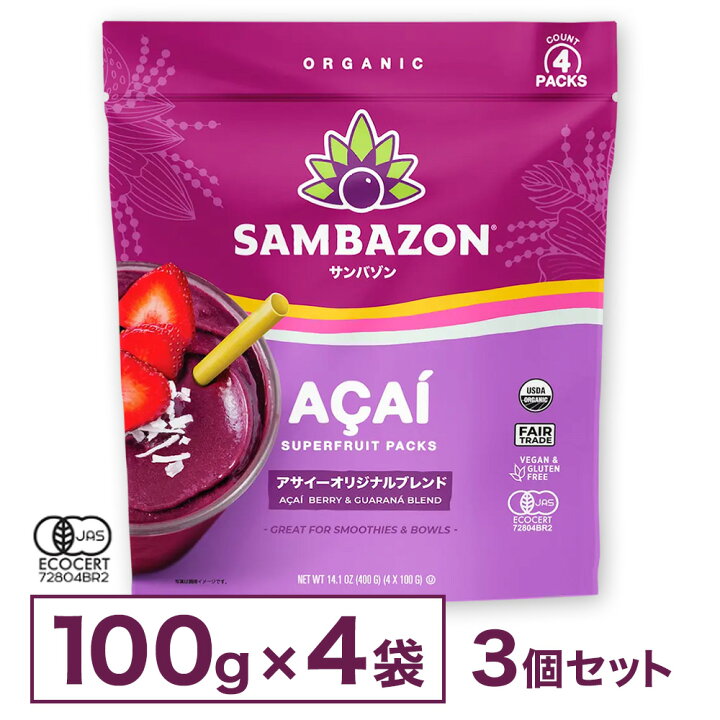 楽天市場】【送料無料】 サンバゾン アサイー 冷凍 加糖 リオブレンド 