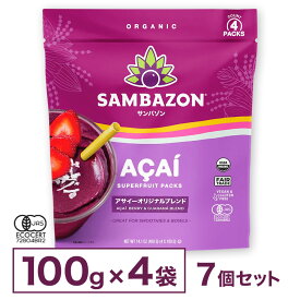 【送料無料】 サンバゾン アサイー 冷凍 加糖 リオブレンド スムージー アサイーボウル アサイー アサイーピューレ アサイースムージー アサイーベリー ジュース SAMBAZON 100g 28袋 [要冷凍]