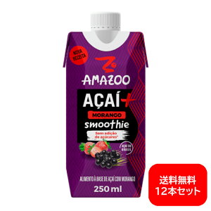 yz A}Y[ ATC[X[W[ Xgx[ 250ml×12{Zbg AMAZOO ACAI STRAWBERRY SMOOTHIE 250ML×12 yATCzyATC[zyuWYzyZzyCO zyA zye