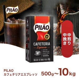 R[q[ JtFs JtFeA GXvb\ 500g [IׂZbgbő10kg] GXvb\ ꂢ _Ȃ uWR[q[ hbv   hbvR[q[ uWY ҂ 