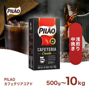 R[q[ JtFs JtFeA RAh 500g [IׂZbgbő10kg] uWR[q[ hbv  M[R[q[  hbvR[q[ uWY ҂  ҂ ^