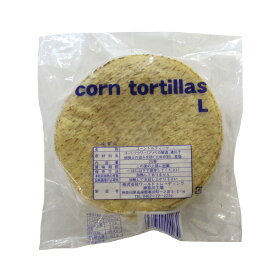 コーントルティーヤ L （冷凍） 25枚入り CORN TORTILLAS CONGELADOS L WORLD 【タコス 皮】【メキシコ料理 材料】【メキシカン】【簡単】【手作り】【時短】【パーティー】【業務用】【長期保存】