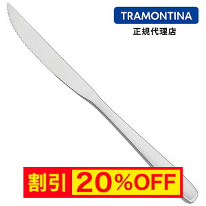 yLy[zTRAMONTINA Xe[LiCt 23cm R`l^ I[XeX geB[iyXe[L iCt ؂ꖡQ ߁zyJg[ MUMU gnzyTR08z