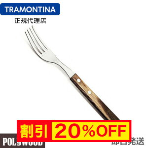 yLy[zTRAMONTINA Oe[utH[N 20.5cm×12{ |Ebh _[NuE H@Ή geB[iyTR08z