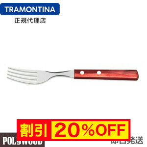 yLy[zTRAMONTINA fU[gtH[N 17.2cm |Ebh  geB[iypbJ[Ebh e[uiCtzygeB[i Jg[zyTR08z
