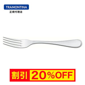 yLy[zTRAMONTINA e[utH[N 18cm tBcF 18-10XeX i zeO[hygeB[izyTR08z