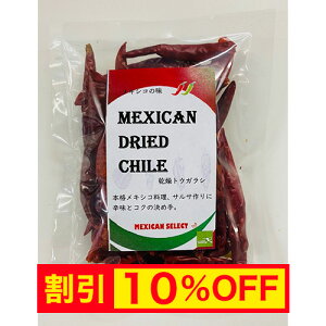 yLy[zhq ` A{ 20g CHILE ARBOL SECOyƂ炵zyhq LVRzyp hqzyۑzyƖpzyDDM09z