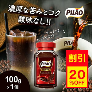 yLy[zJtF s CX^g R[q[ r 100g uWY _Ȃ y Mtg Ɩp CX^gR[q[ n [ _ȂzyCAFE10z