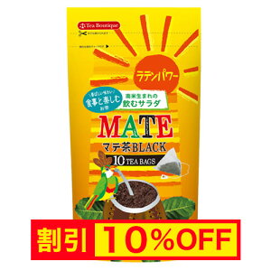 yLy[z}e ubN OpeB[obO Tea Boutique 18g(1.8g×10) MATE BLACK yNzyTEA11z