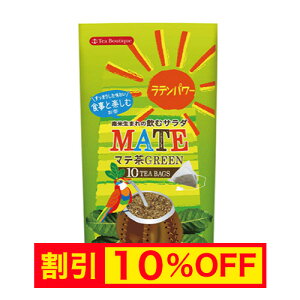 yLy[z}e O[ OpeB[obO Tea Boutique 15g(1.5g×10) MATE GREEN yNzyTEA11z