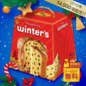 ybsOzplg[l EB^[Y [1 500g] {C^A̓`َq NX}XP[L Mtg v[g hCt[cP[L C^A ~m Panettone winter's yNX}X 2025