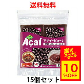 【スーパーセール 10%OFF・送料無料】 フルッタフルッタ 冷凍 アサイーピューレ 加糖タイプ (ガラナ入り) ポリフェノール 鉄分 アサイーボウル アサイーピューレ アサイースムージー 100g 60袋 [要冷凍]