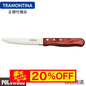 yX[p[Z[ 20%OFFzyzTRAMONTINA W{Xe[LiCt  25cm×60{ |Ebh H@Ή geB[iyXe[LiCt ؁z