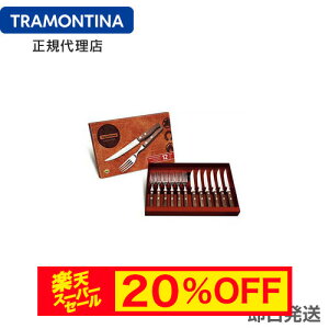 yX[p[Z[ 20%OFFzTRAMONTINA Xe[LtH[NiCt 12_Zbg gfBVi geB[i yJg[ZbgzyiCt tH[N Zbgz