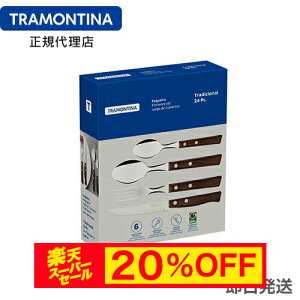 yX[p[Z[ 20%OFFzTRAMONTINA e[uEFA 24_Zbg gfBVi geB[i yJg[ZbgzyiCt tH[N ZbgzyTCAPz
