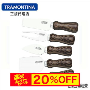 yX[p[Z[ 20%OFFzTRAMONTINA |Ebh `[YiCt 5_Zbg _[N geB[i y`[YXCT[zy`[YJb^[zy`[YpiCt zy\tg`[Y iCtz